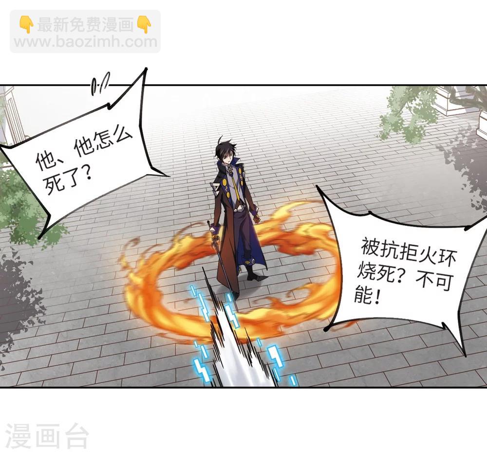 🍘网游之近战法师 第224话 千里大战“葫芦娃”2 第7页