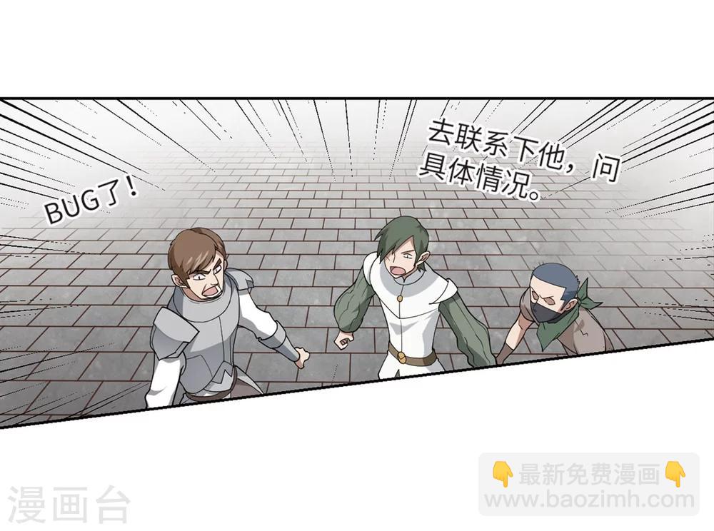 🍘网游之近战法师 第224话 千里大战“葫芦娃”2 第8页