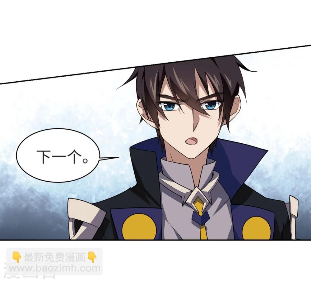 🍘网游之近战法师 第224话 千里大战“葫芦娃”2 第9页