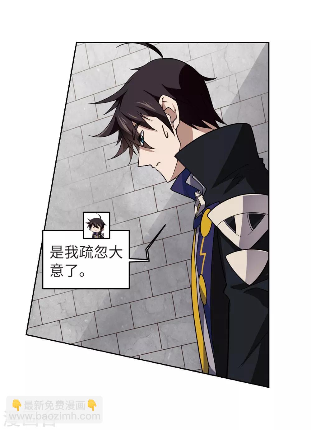 🍘网游之近战法师 第226话 搅局1 第10页