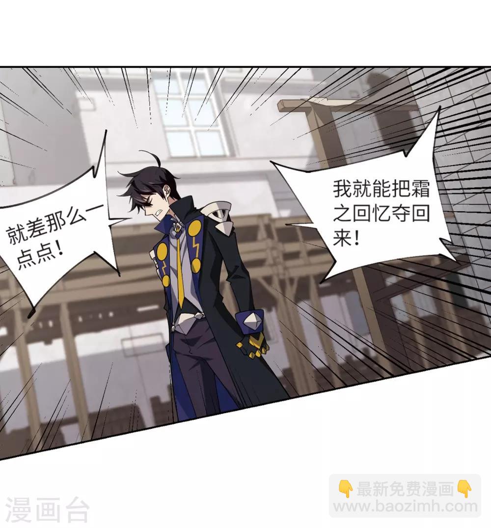 🍘网游之近战法师 第226话 搅局1 第12页