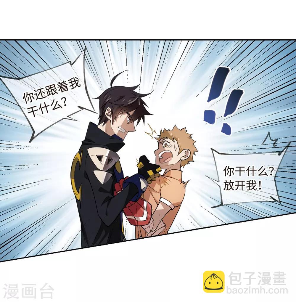 🍘网游之近战法师 第226话 搅局1 第15页