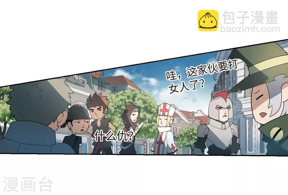 🍘网游之近战法师 第226话 搅局1 第16页