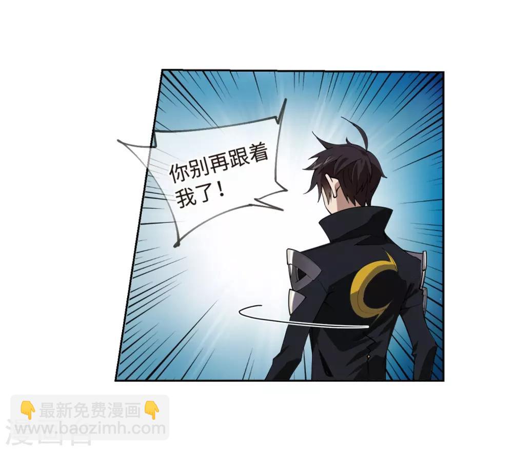 🍘网游之近战法师 第226话 搅局1 第18页
