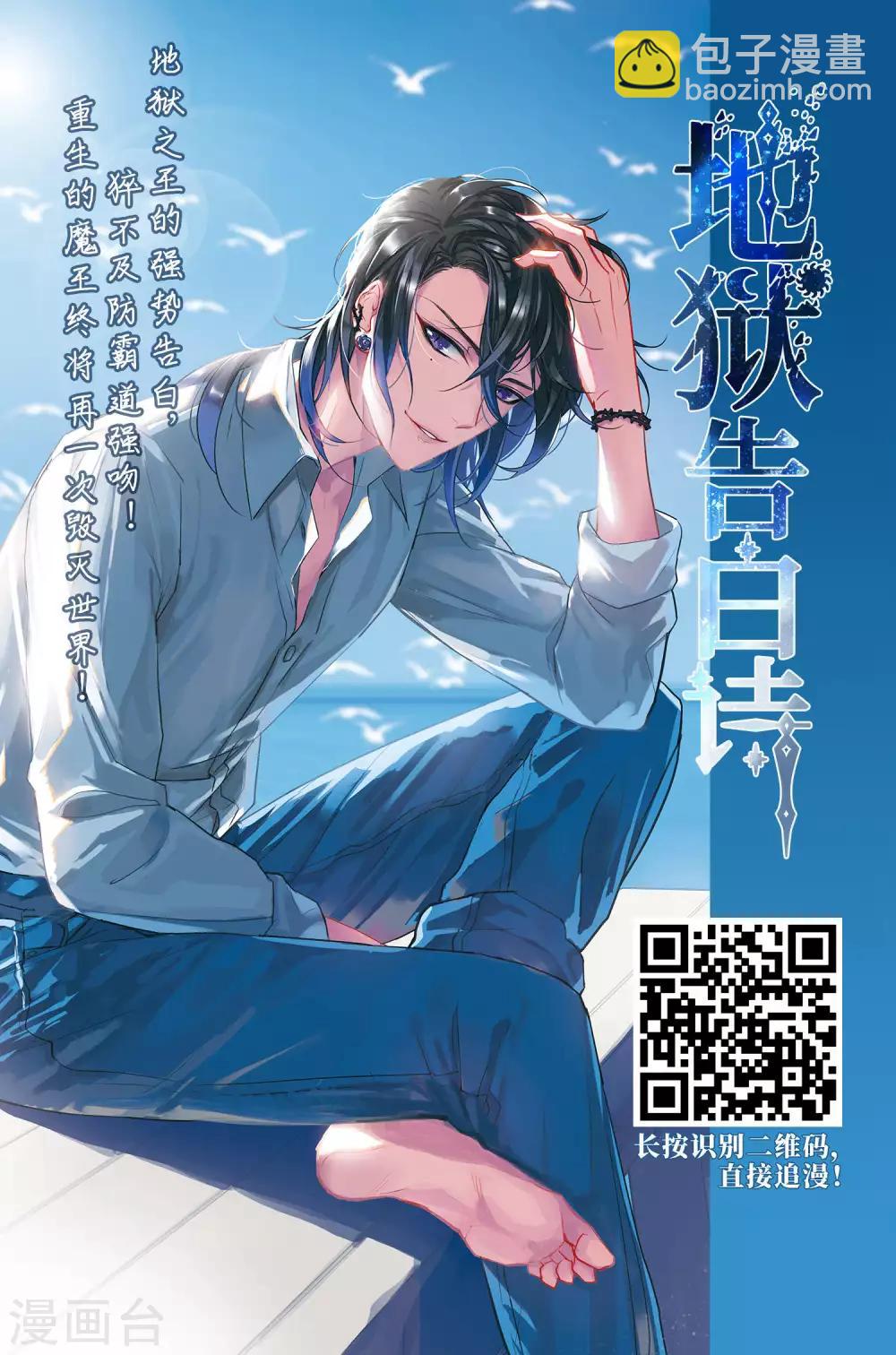 🍘网游之近战法师 第226话 搅局1 第27页