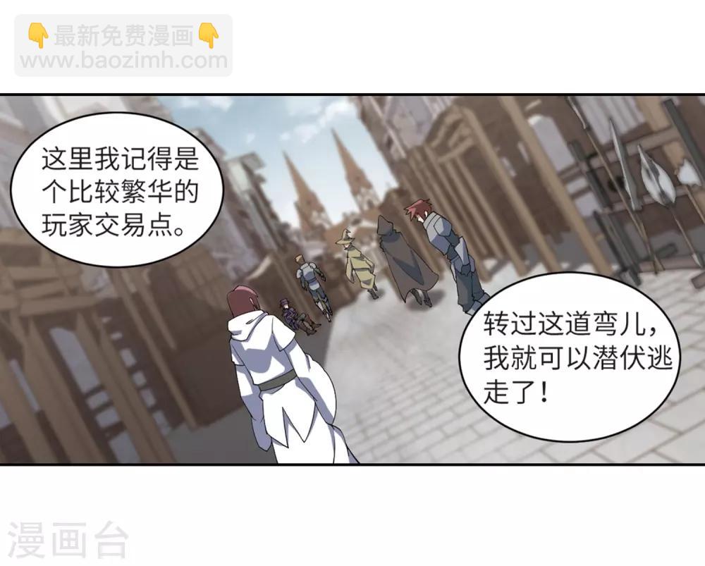 🍘网游之近战法师 第226话 搅局1 第3页