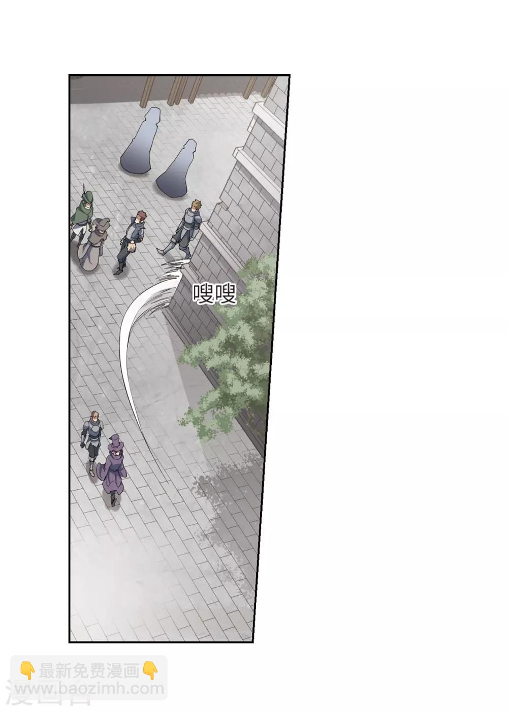 🍘网游之近战法师 第226话 搅局1 第4页