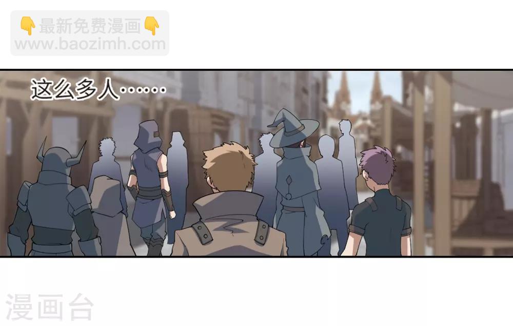 🍘网游之近战法师 第226话 搅局1 第7页