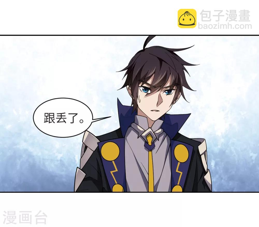 🍘网游之近战法师 第226话 搅局1 第8页