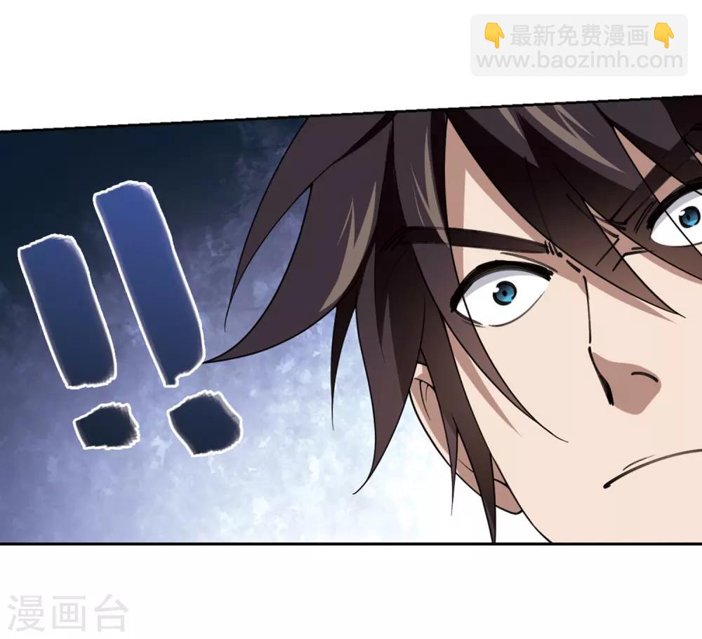 🍘网游之近战法师 第228话 搅局3 第10页