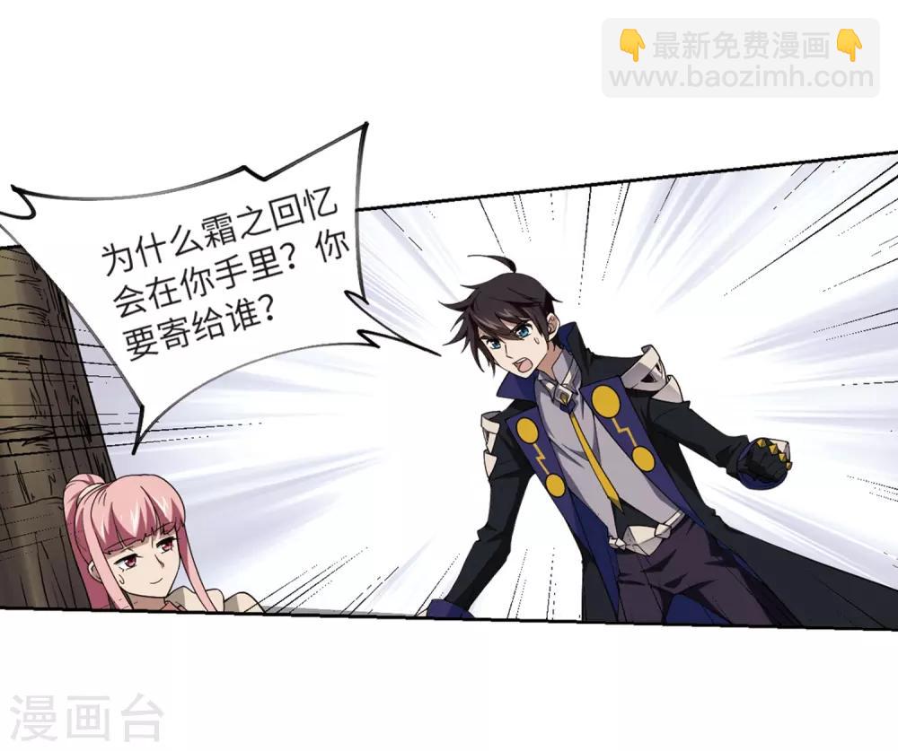 🍘网游之近战法师 第228话 搅局3 第12页