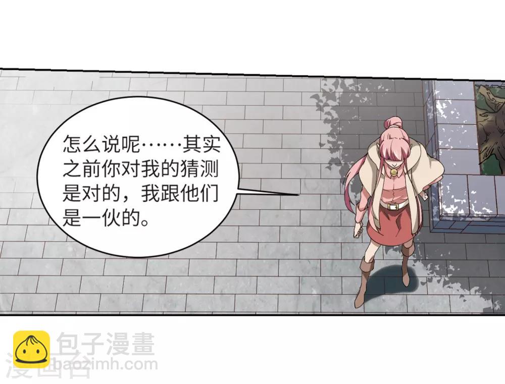 🍘网游之近战法师 第228话 搅局3 第13页