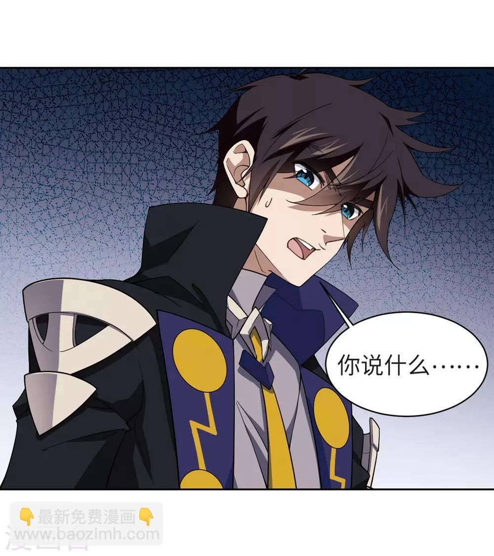 🍘网游之近战法师 第228话 搅局3 第14页