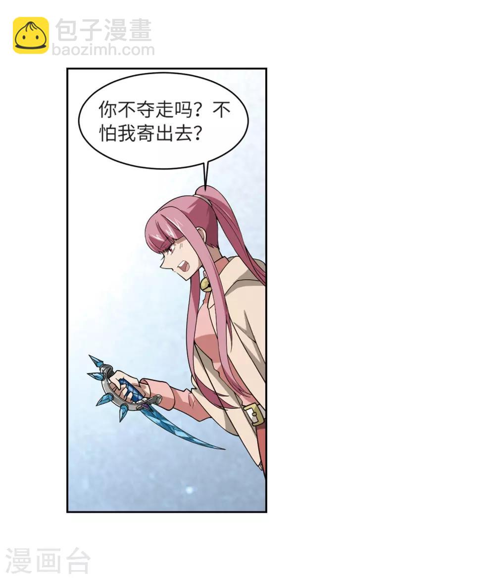 🍘网游之近战法师 第228话 搅局3 第18页