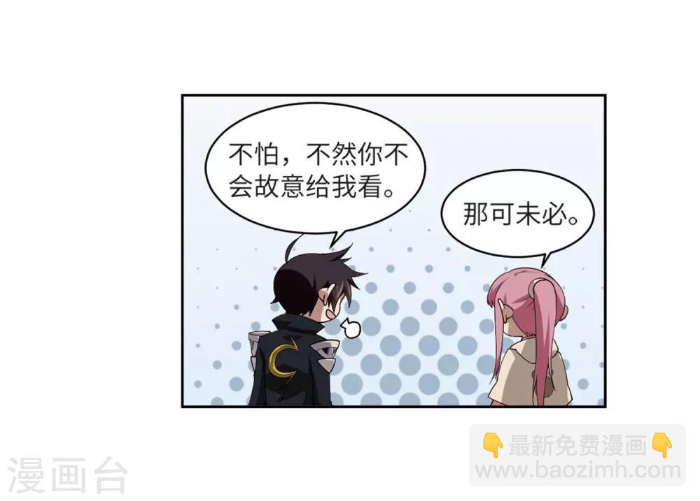 🍘网游之近战法师 第228话 搅局3 第19页