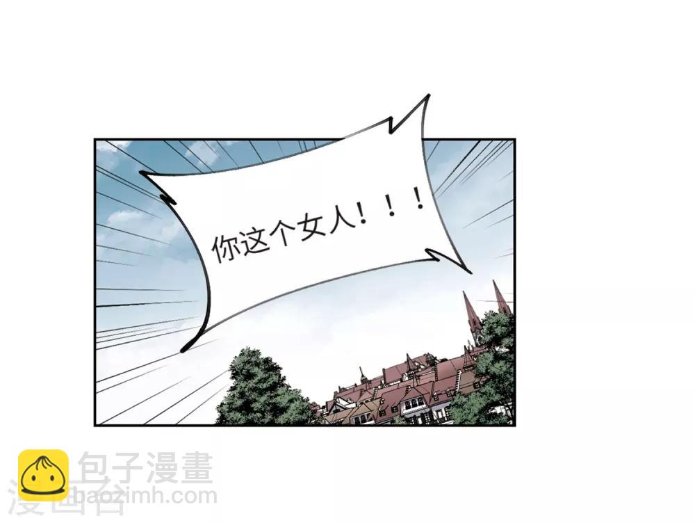 🍘网游之近战法师 第228话 搅局3 第20页