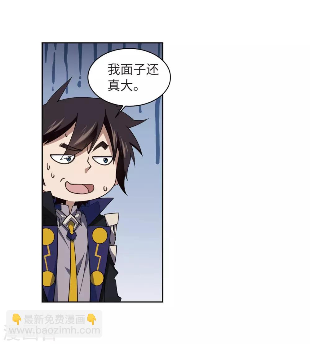 🍘网游之近战法师 第228话 搅局3 第25页