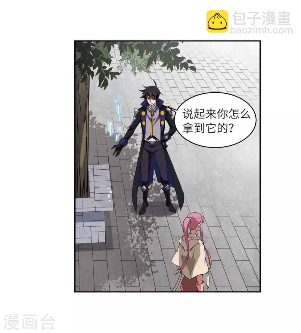 🍘网游之近战法师 第228话 搅局3 第26页
