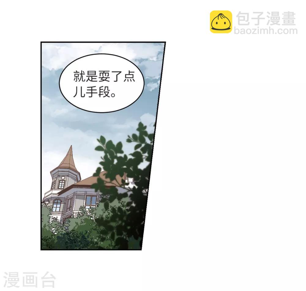 🍘网游之近战法师 第228话 搅局3 第29页