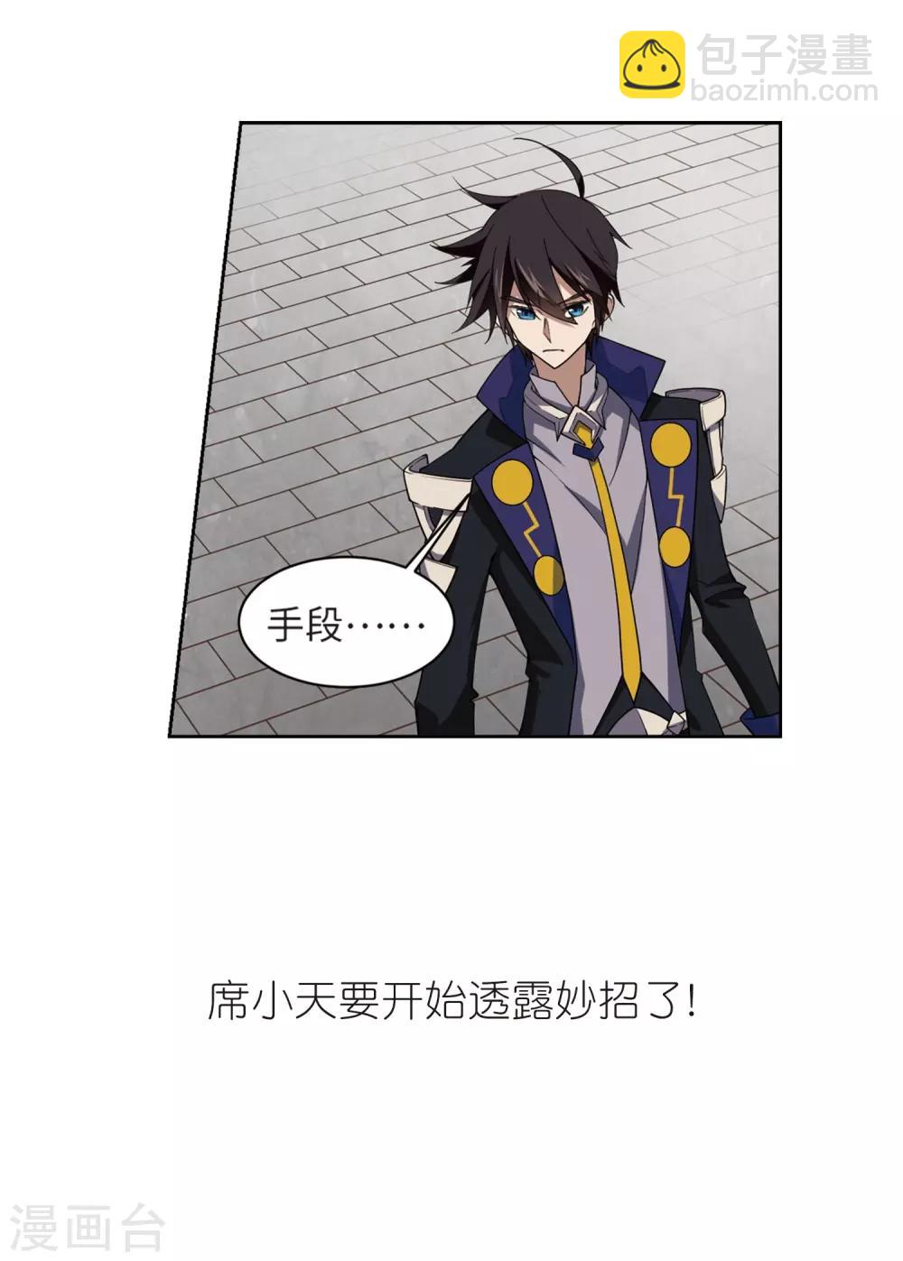 🍘网游之近战法师 第228话 搅局3 第30页