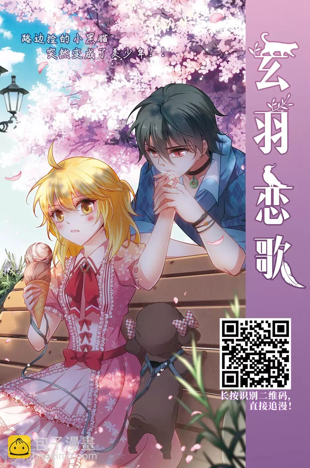 🍘网游之近战法师 第228话 搅局3 第31页