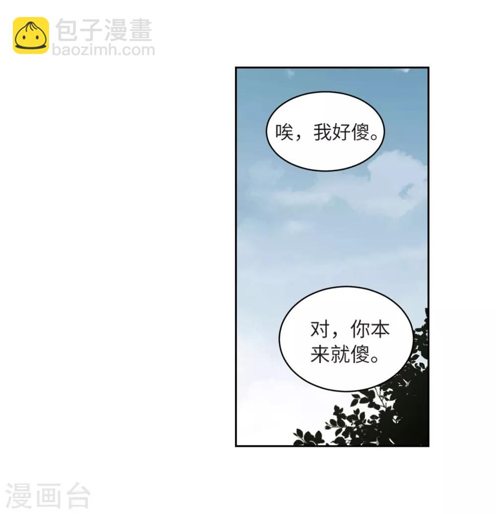 🍘网游之近战法师 第228话 搅局3 第4页