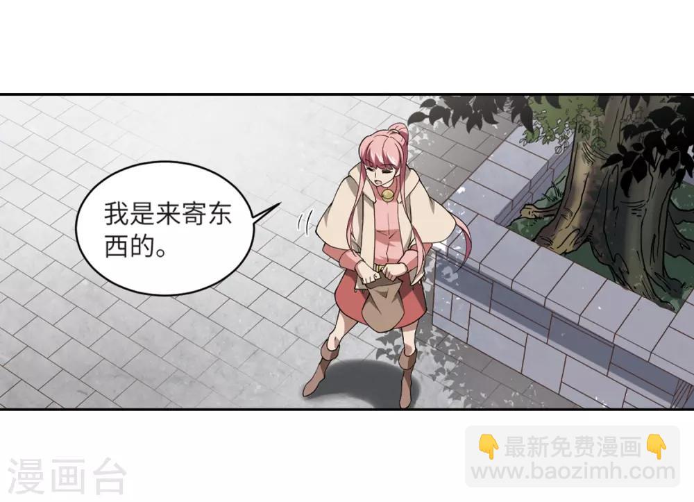 🍘网游之近战法师 第228话 搅局3 第6页