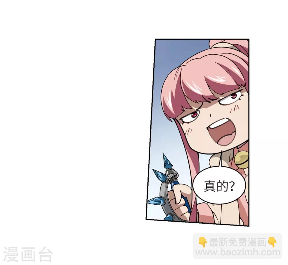 🍘网游之近战法师 第228话 搅局3 第8页