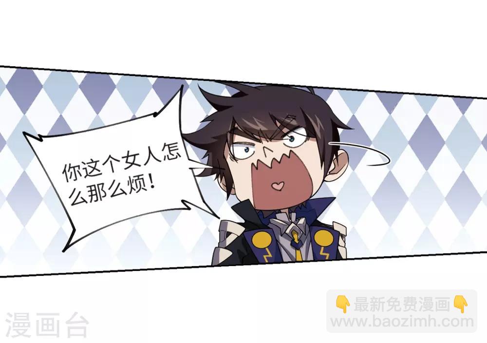 🍘网游之近战法师 第228话 搅局3 第9页