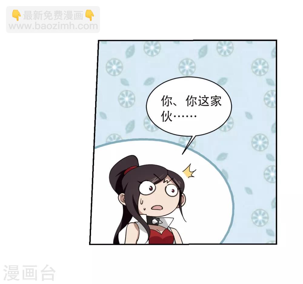 🍘网游之近战法师 第230话 千里的危机2 第11页