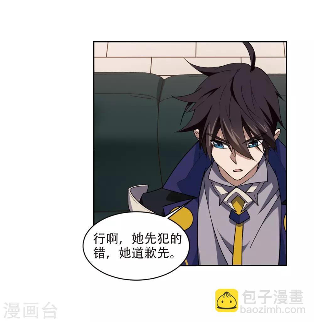 🍘网游之近战法师 第230话 千里的危机2 第14页