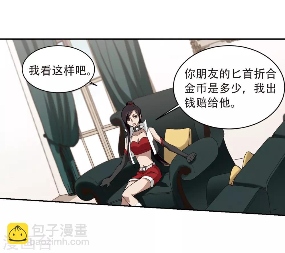🍘网游之近战法师 第230话 千里的危机2 第26页