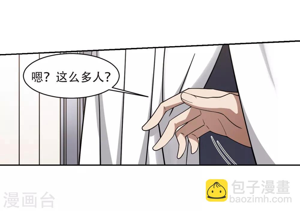 🍘网游之近战法师 第230话 千里的危机2 第29页