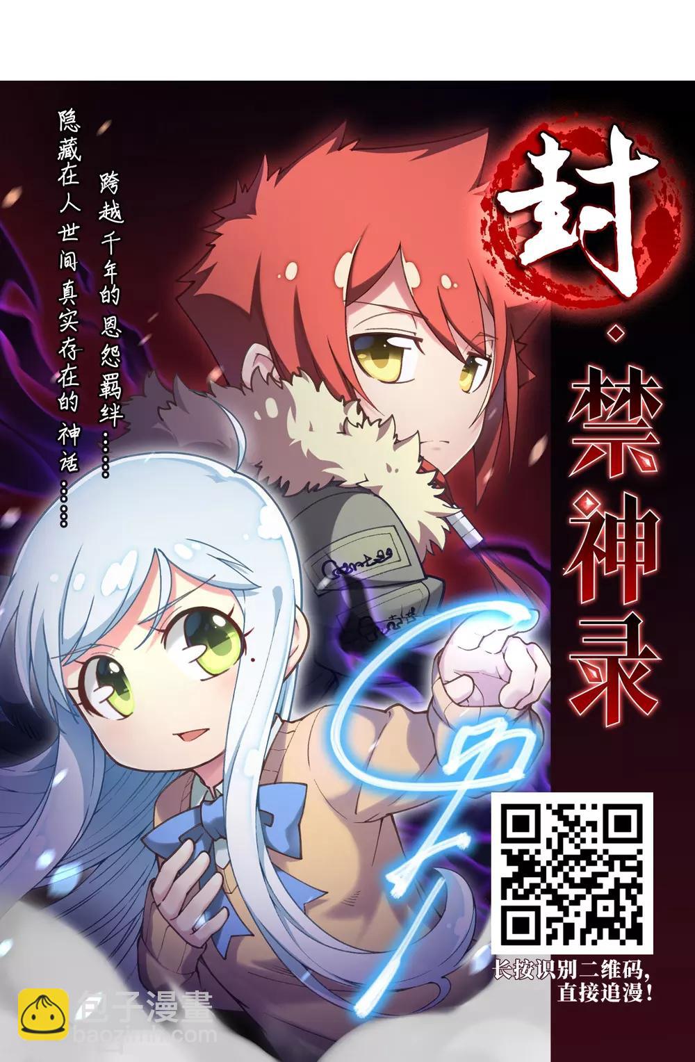 🍘网游之近战法师 第230话 千里的危机2 第30页