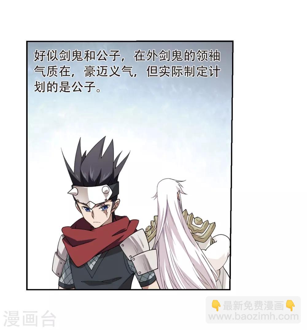 🍘网游之近战法师 第230话 千里的危机2 第7页