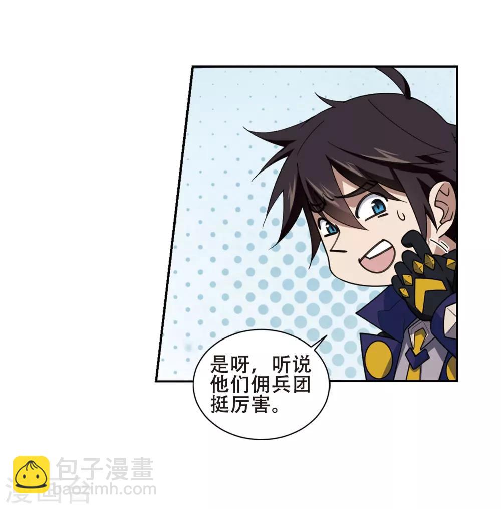 🍘网游之近战法师 第232话 坦白1 第12页