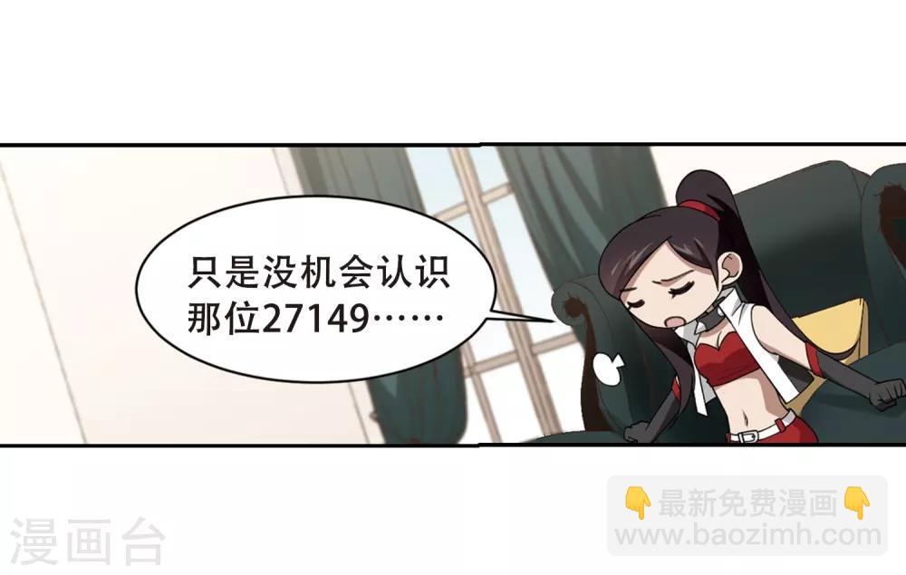 🍘网游之近战法师 第232话 坦白1 第18页