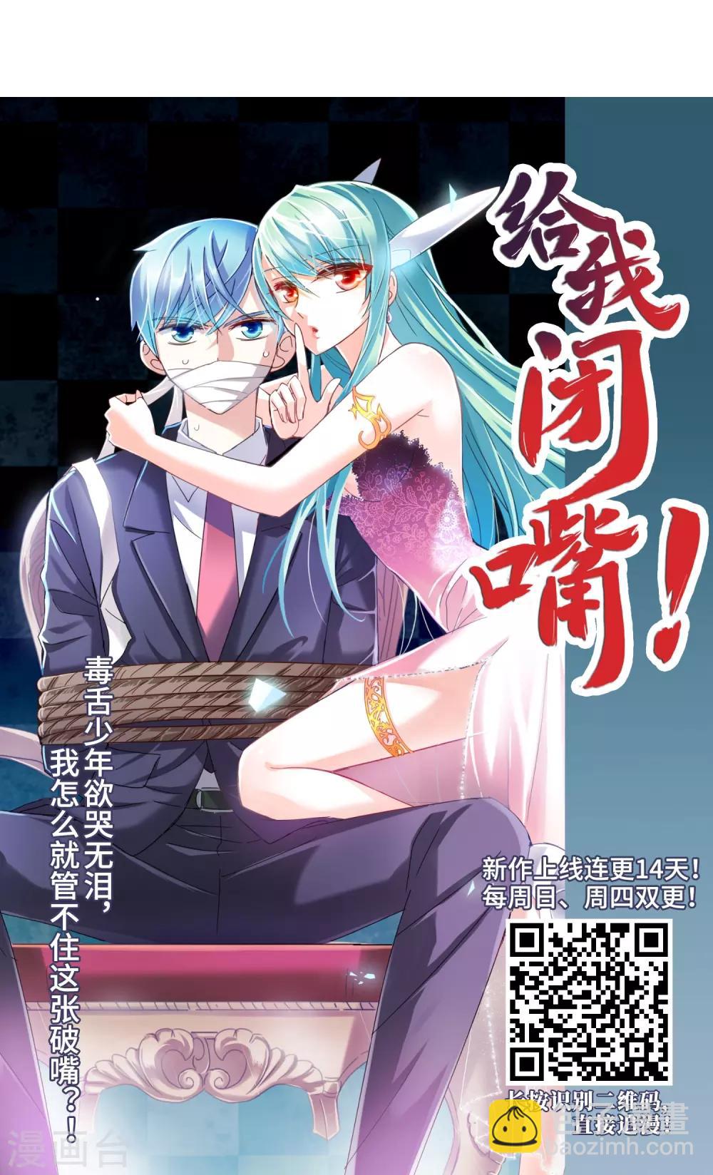 🍘网游之近战法师 第232话 坦白1 第29页