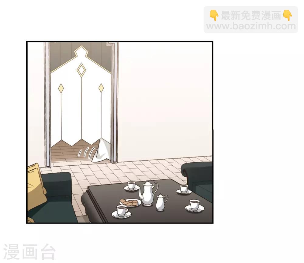 🍘网游之近战法师 第232话 坦白1 第4页