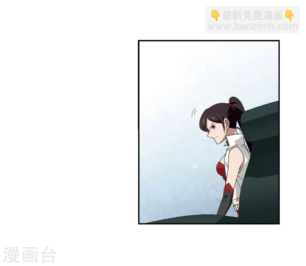 🍘网游之近战法师 第232话 坦白1 第5页