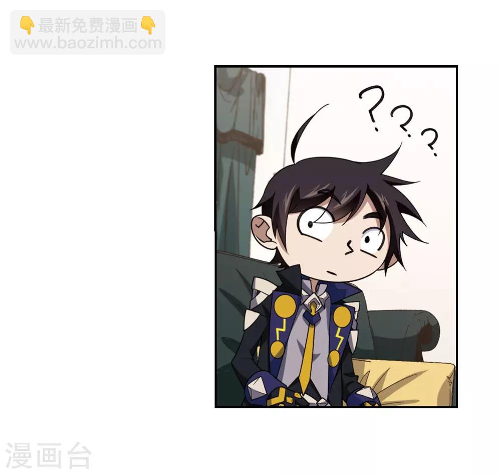 🍘网游之近战法师 第232话 坦白1 第7页