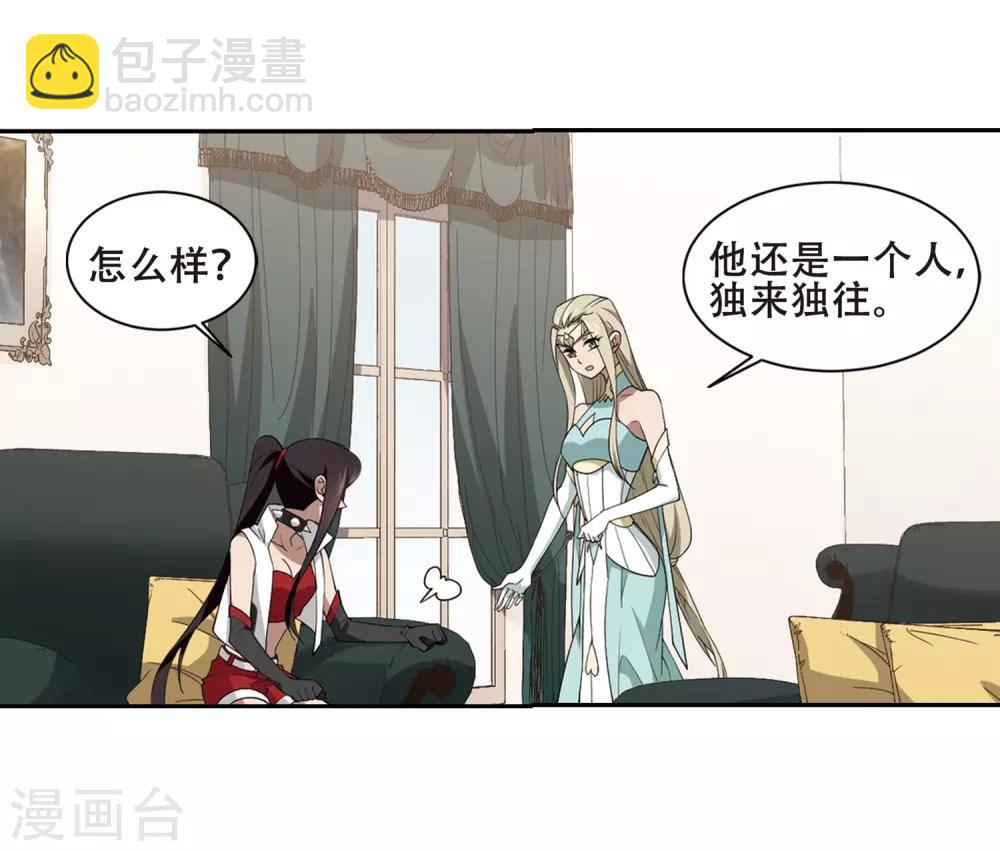 🍘网游之近战法师 第232话 坦白1 第8页