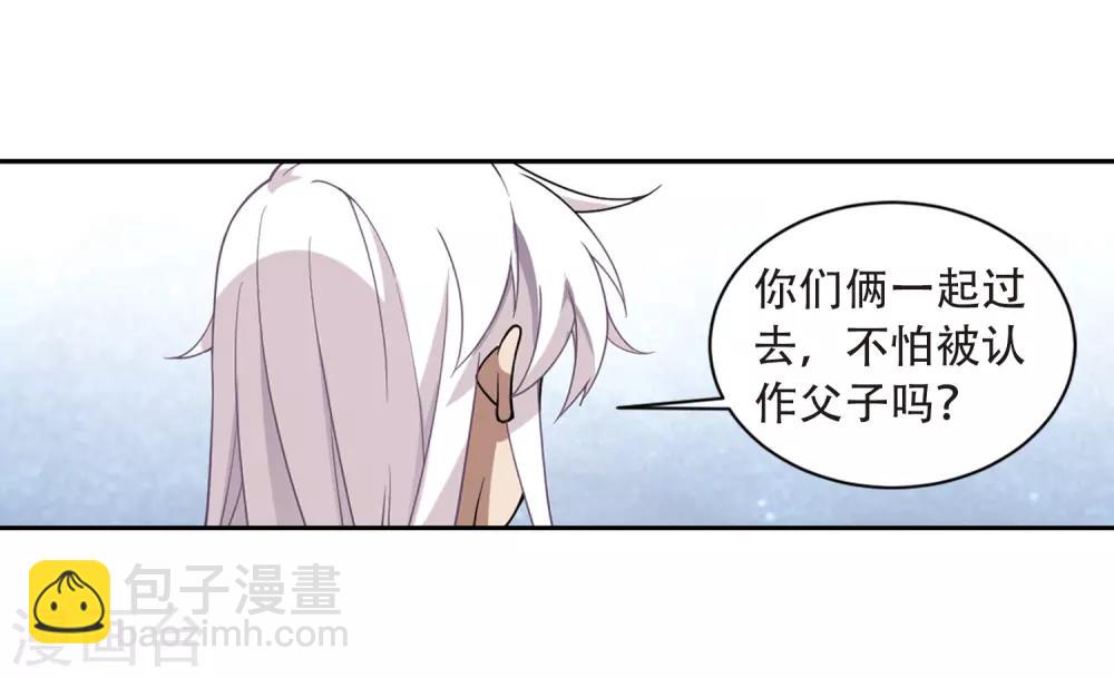 🍘网游之近战法师 第234话 坦白3 第13页