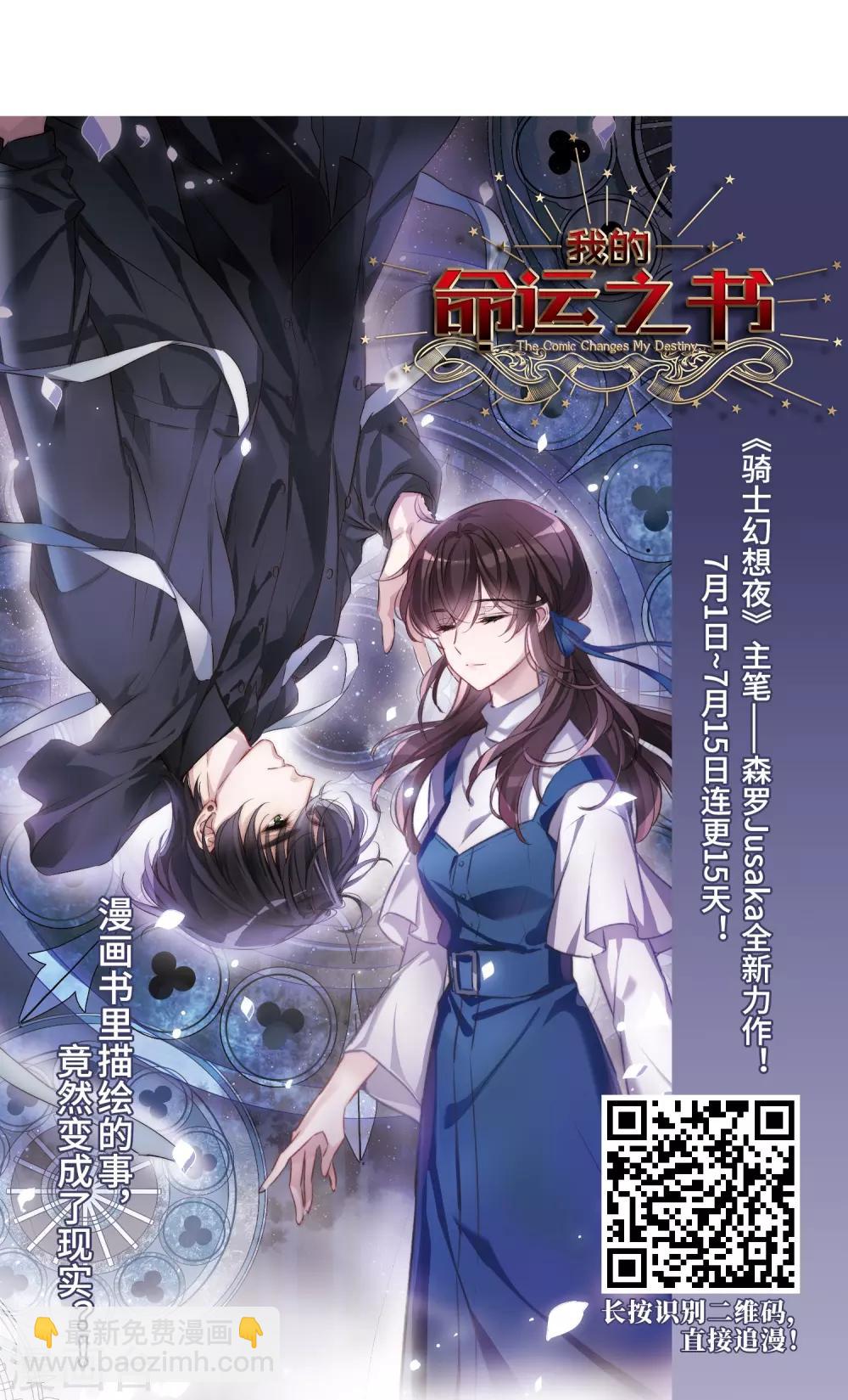 🍘网游之近战法师 第234话 坦白3 第24页