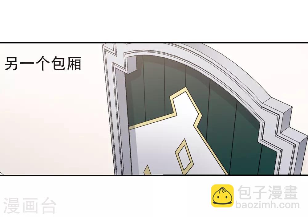 🍘网游之近战法师 第236话 各怀鬼胎2 第19页