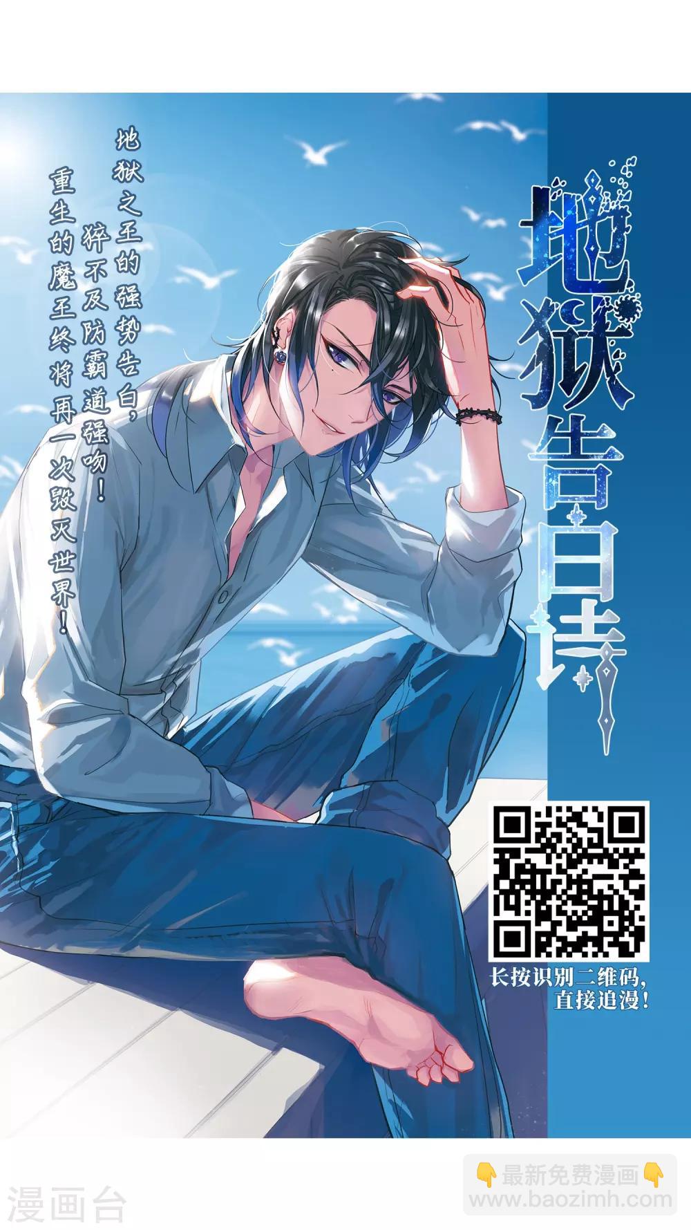 🍘网游之近战法师 第236话 各怀鬼胎2 第24页