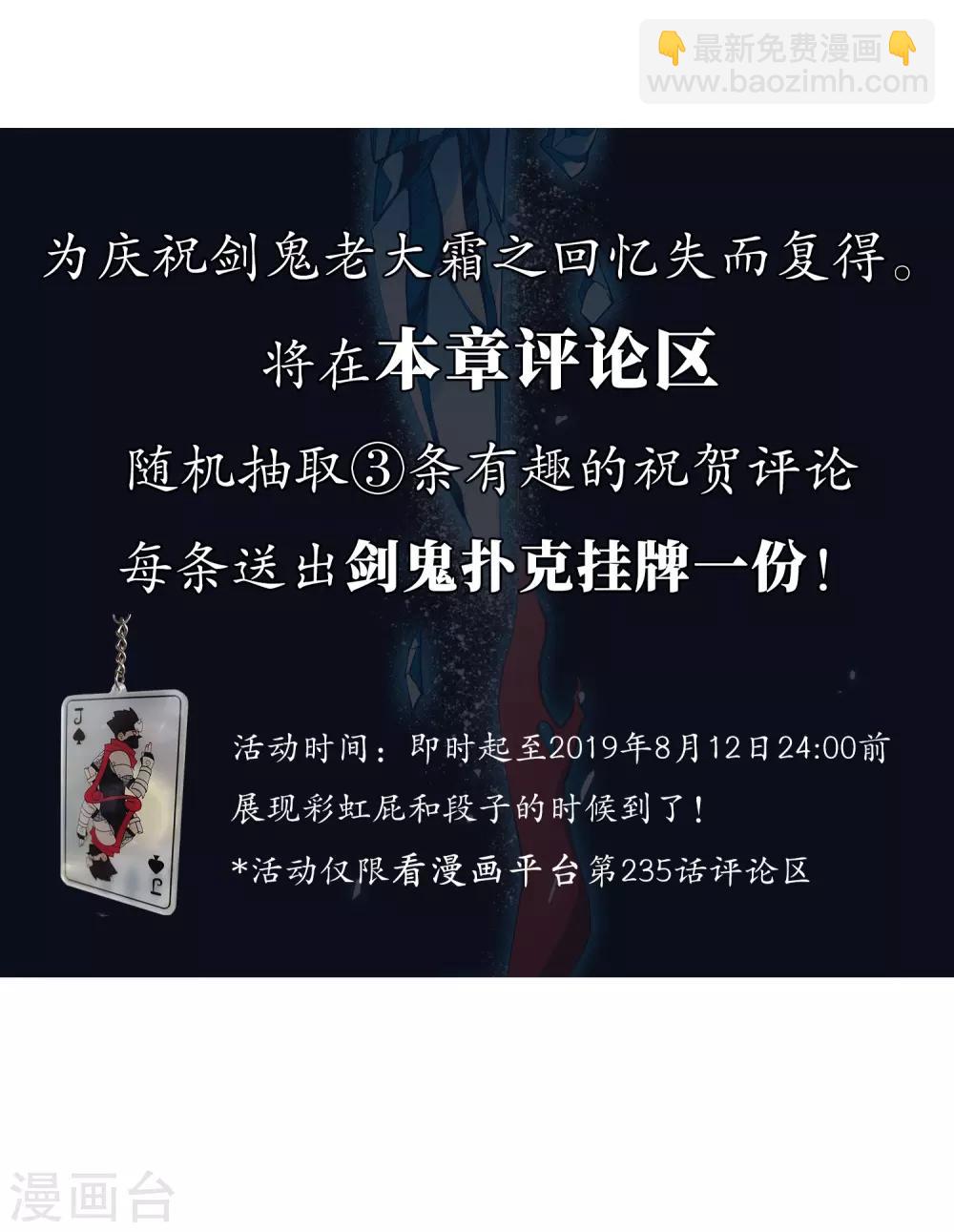 🍘网游之近战法师 第236话 各怀鬼胎2 第25页