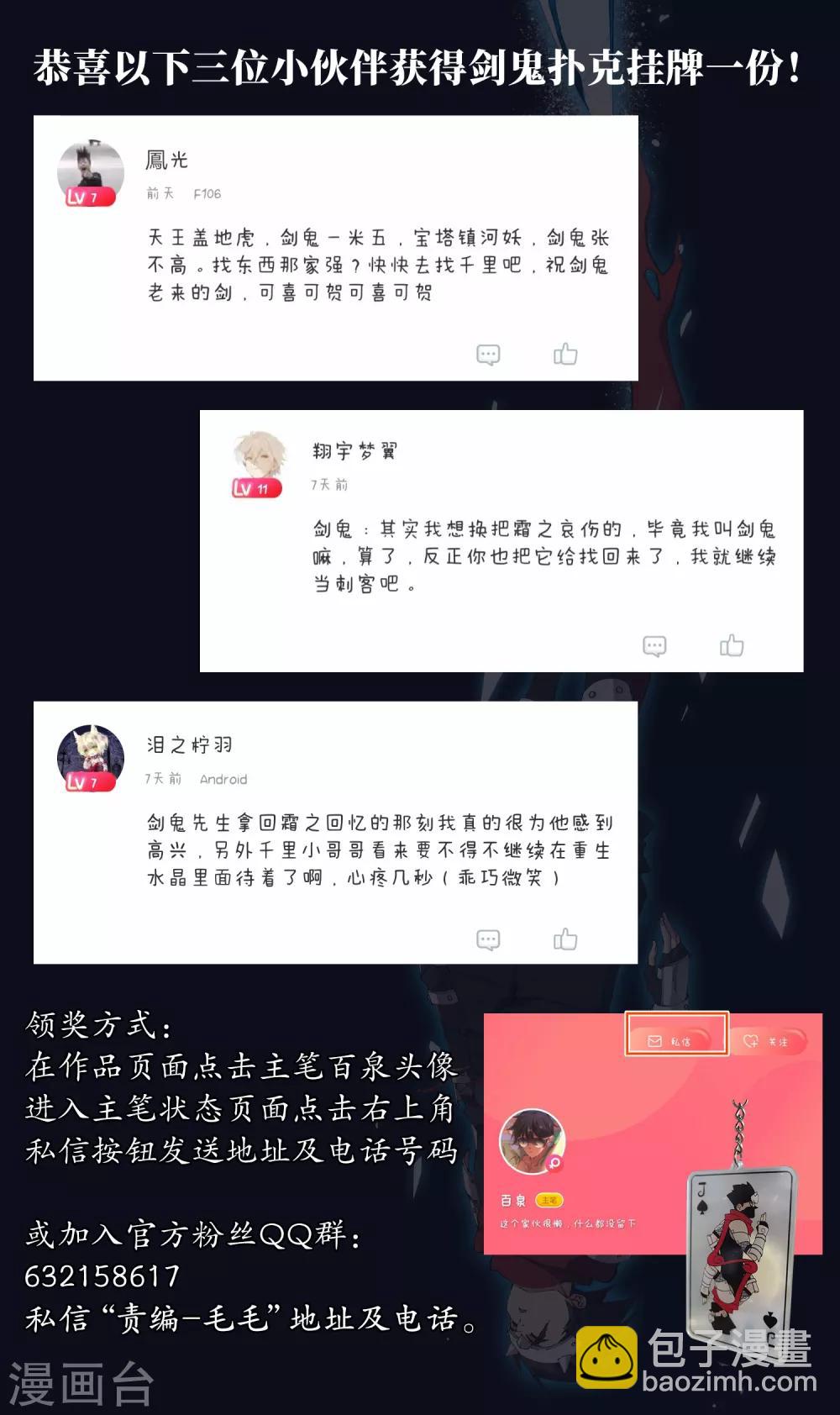 🍘网游之近战法师 第236话 各怀鬼胎2 第26页