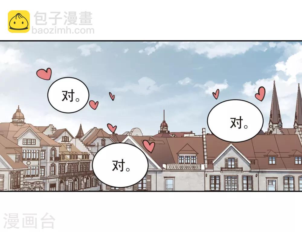 🍘网游之近战法师 第236话 各怀鬼胎2 第7页