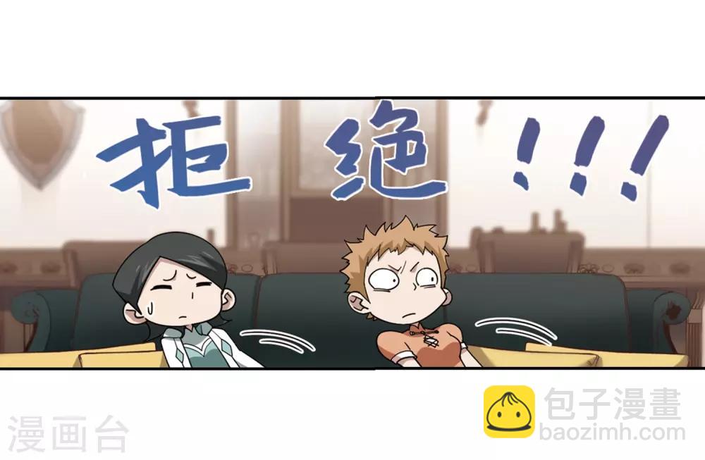 🍘网游之近战法师 第238话 打入组织内部1 第19页